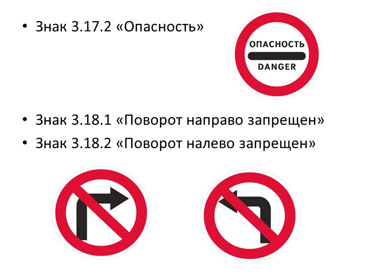 Правила дорожного движения на велоситеде для подготовительной группы
