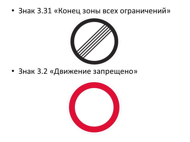 Правила дорожного движения на велоситеде для подготовительной группы