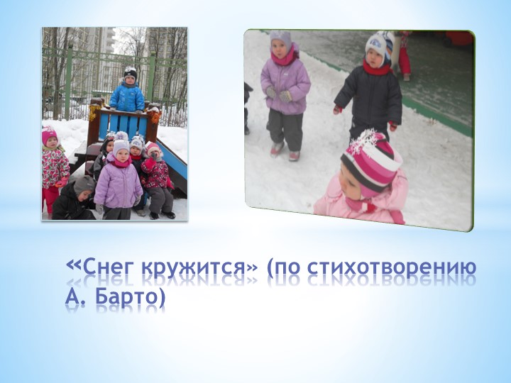 Презентация по неделе игры и игрушке.