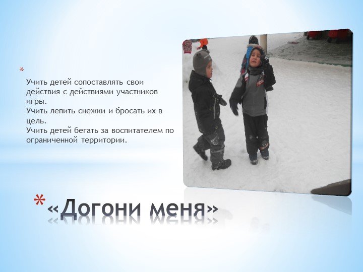 Презентация по неделе игры и игрушке.