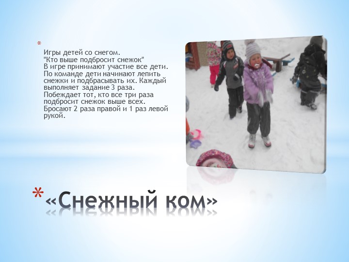 Презентация по неделе игры и игрушке.