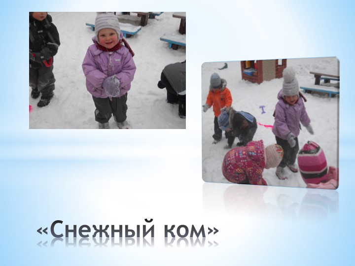 Презентация по неделе игры и игрушке.