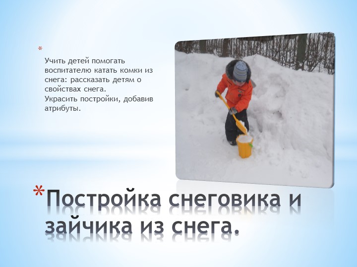 Презентация по неделе игры и игрушке.