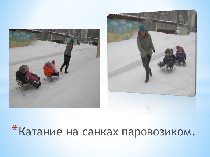 Презентация по неделе игры и игрушке.