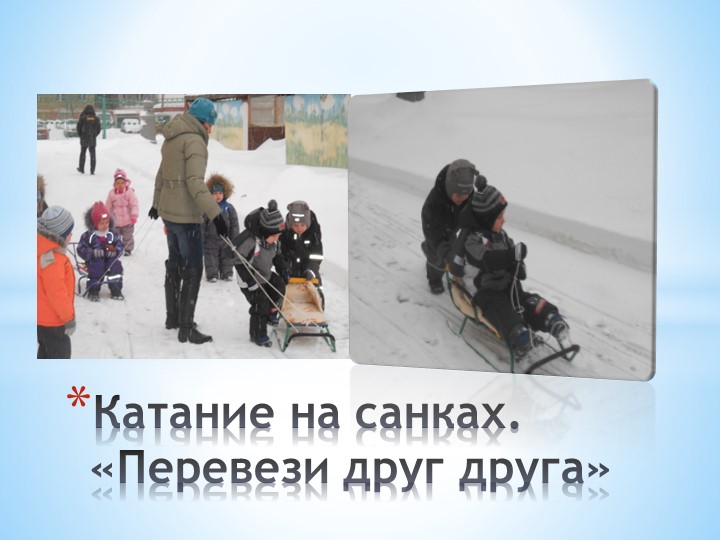 Презентация по неделе игры и игрушке.