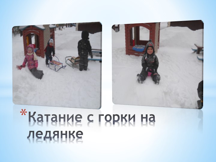 Презентация по неделе игры и игрушке.