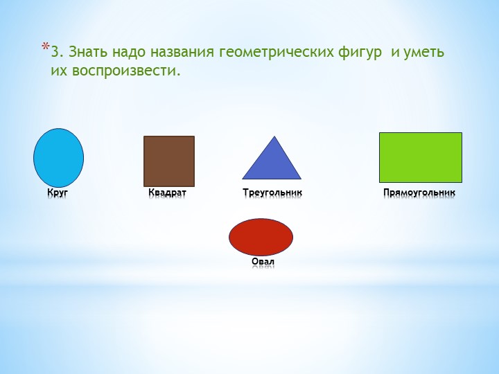 Подготовка детей к школе