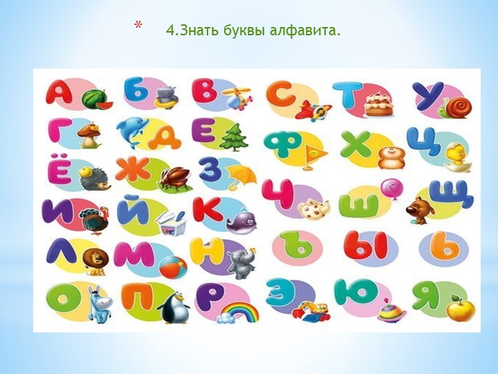 Подготовка детей к школе