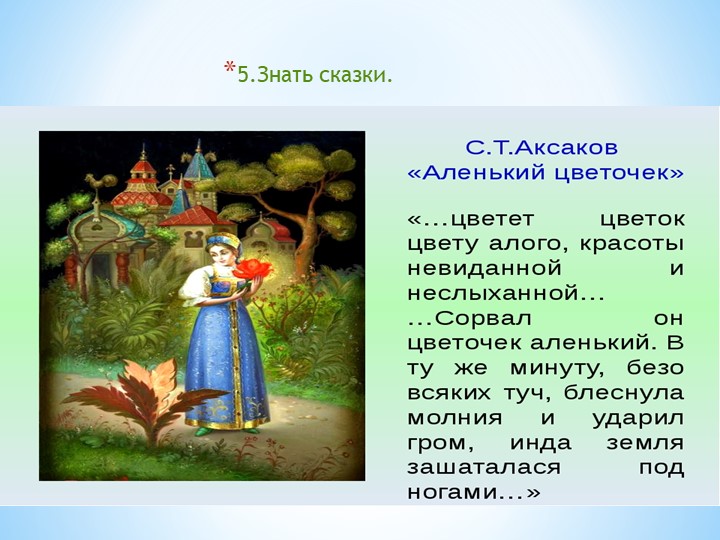 Подготовка детей к школе