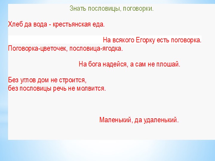 Подготовка детей к школе