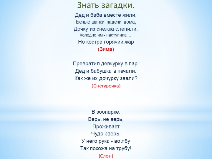 Подготовка детей к школе