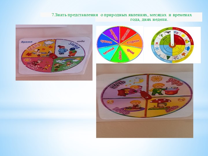 Подготовка детей к школе
