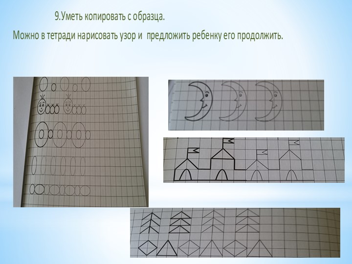 Подготовка детей к школе