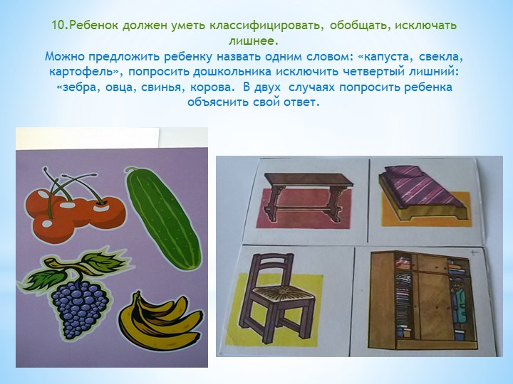 Подготовка детей к школе