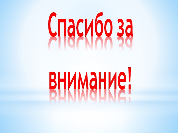 Подготовка детей к школе