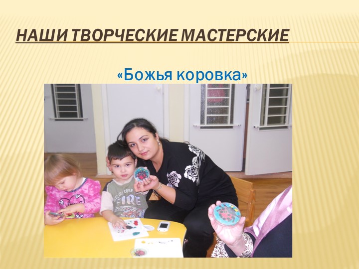 Презентация "Фотоотчет за учебный период 2012-2013 год"