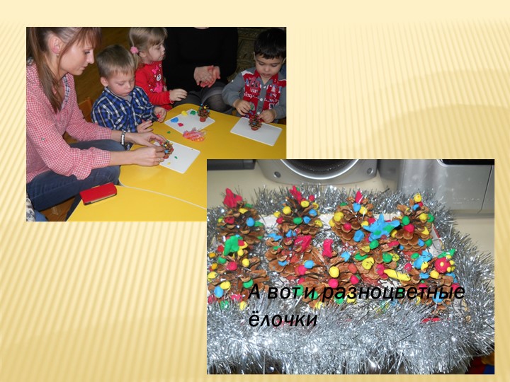 Презентация "Фотоотчет за учебный период 2012-2013 год"
