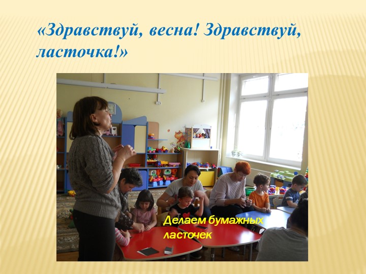 Презентация "Фотоотчет за учебный период 2012-2013 год"