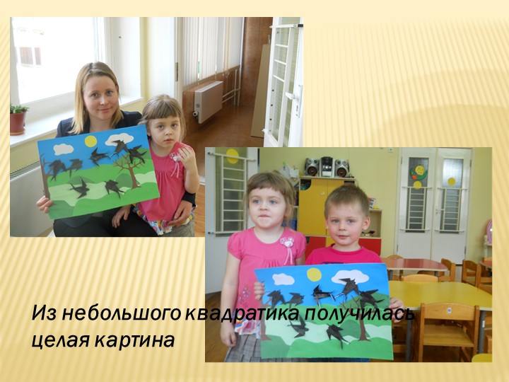 Презентация "Фотоотчет за учебный период 2012-2013 год"