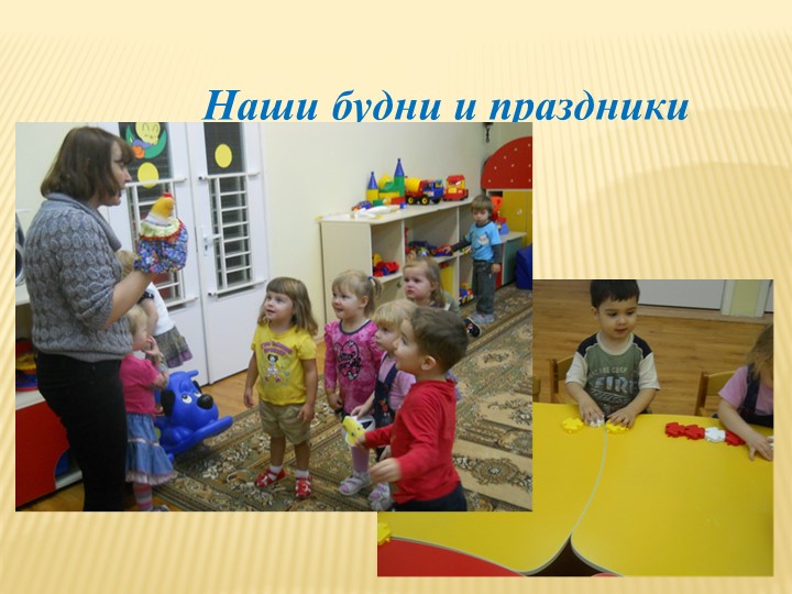 Презентация "Фотоотчет за учебный период 2012-2013 год"