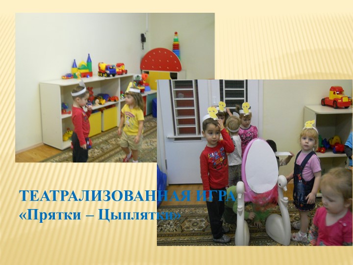 Презентация "Фотоотчет за учебный период 2012-2013 год"