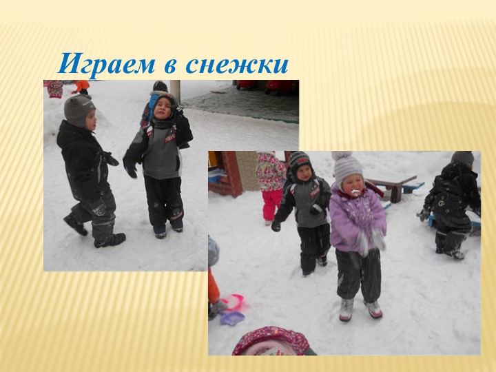 Презентация "Фотоотчет за учебный период 2012-2013 год"