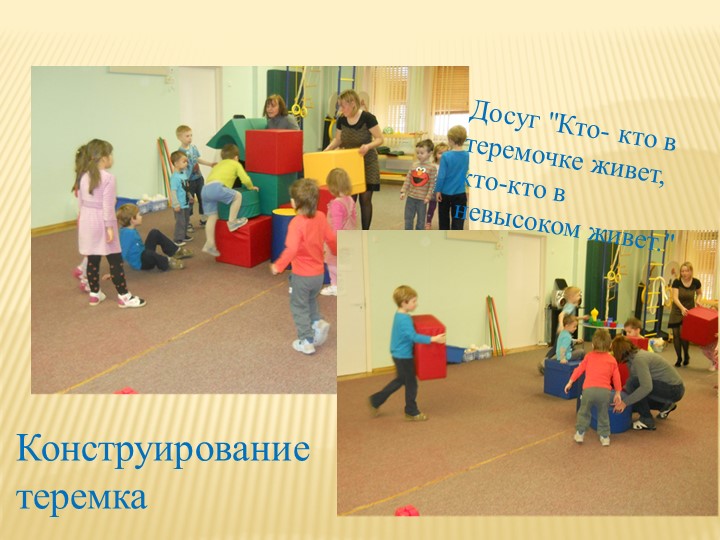 Презентация "Фотоотчет за учебный период 2012-2013 год"