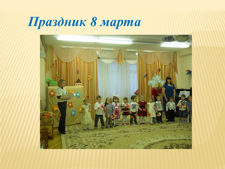 Презентация "Фотоотчет за учебный период 2012-2013 год"