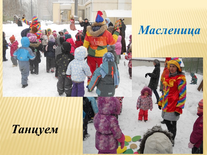 Презентация "Фотоотчет за учебный период 2012-2013 год"