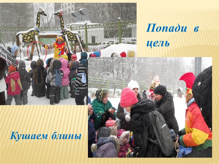 Презентация "Фотоотчет за учебный период 2012-2013 год"