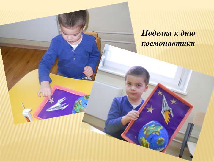 Презентация "Фотоотчет за учебный период 2012-2013 год"