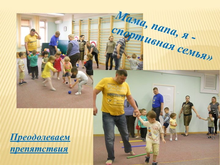 Презентация "Фотоотчет за учебный период 2012-2013 год"