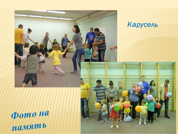 Презентация "Фотоотчет за учебный период 2012-2013 год"
