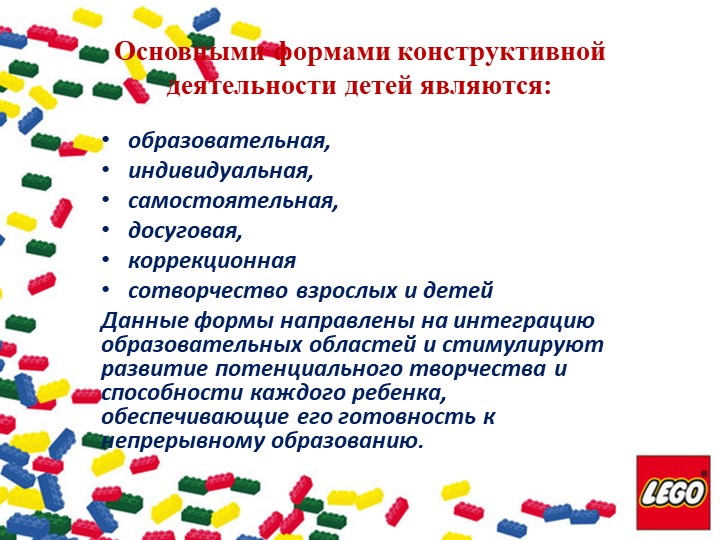 «Лего-конструирование и робототехника как средство решения воспитательно - образовательного процесса в условиях ФГОС ДО»
