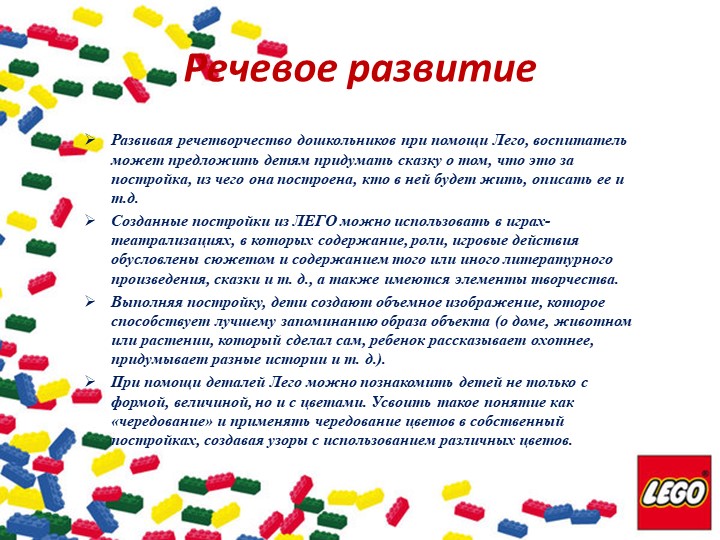 «Лего-конструирование и робототехника как средство решения воспитательно - образовательного процесса в условиях ФГОС ДО»