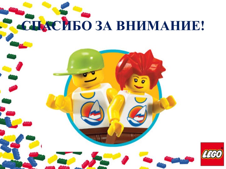 «Лего-конструирование и робототехника как средство решения воспитательно - образовательного процесса в условиях ФГОС ДО»