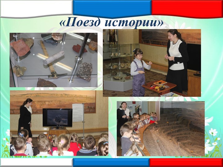 Презентация"Железногорск-город горняцкой и боевой славы"