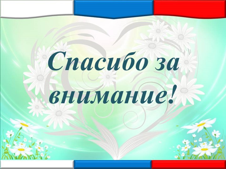 Презентация"Железногорск-город горняцкой и боевой славы"