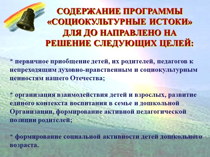 Духовно-нравственное воспитание дошкольников в условиях реализации ФГОС