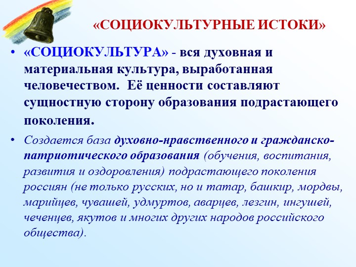 Духовно-нравственное воспитание дошкольников в условиях реализации ФГОС