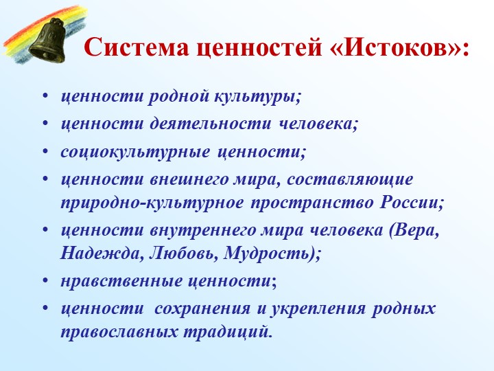Духовно-нравственное воспитание дошкольников в условиях реализации ФГОС