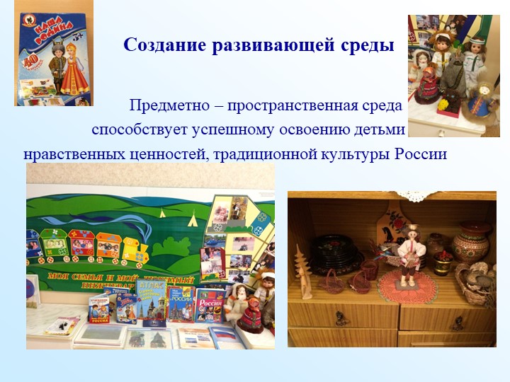 Духовно-нравственное воспитание дошкольников в условиях реализации ФГОС