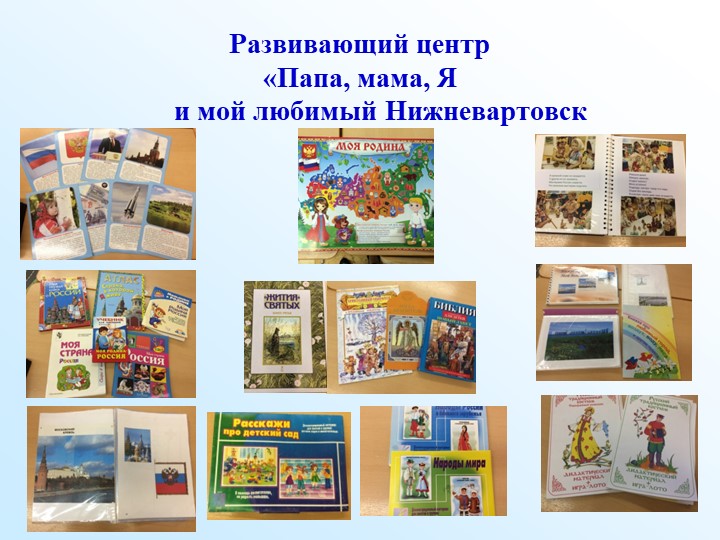 Духовно-нравственное воспитание дошкольников в условиях реализации ФГОС
