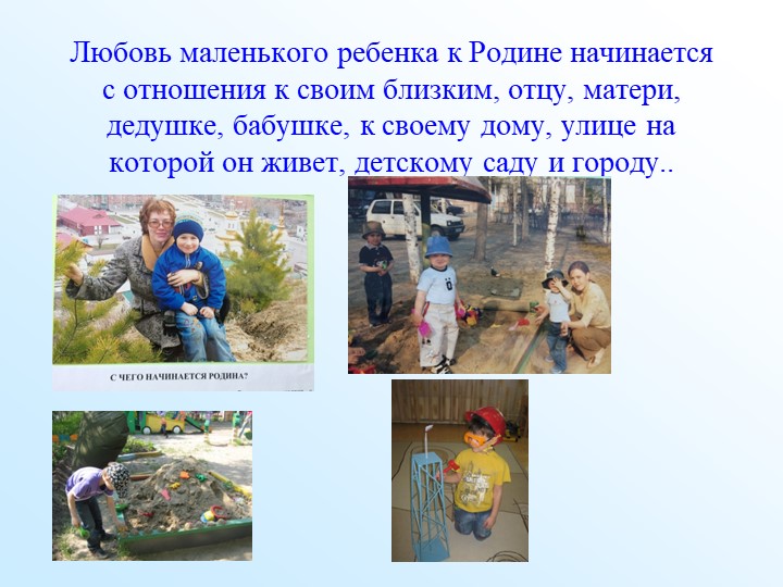 Духовно-нравственное воспитание дошкольников в условиях реализации ФГОС
