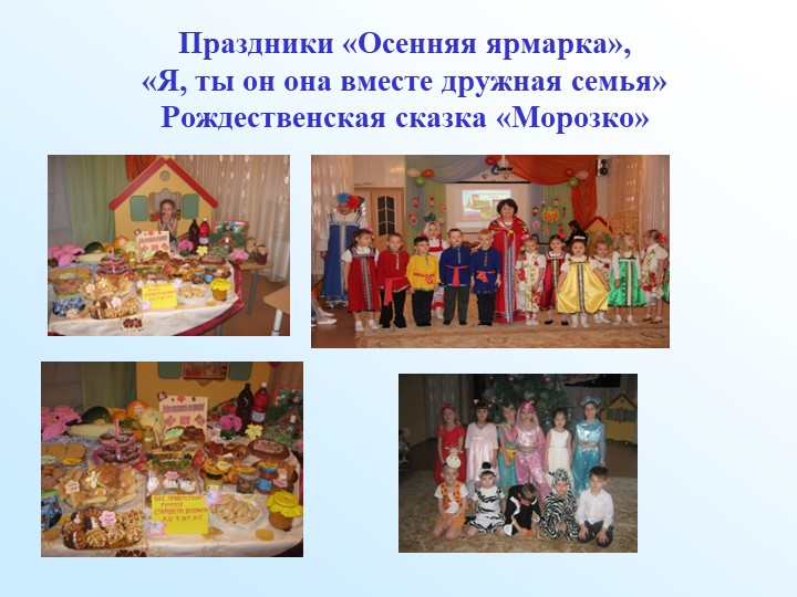 Духовно-нравственное воспитание дошкольников в условиях реализации ФГОС