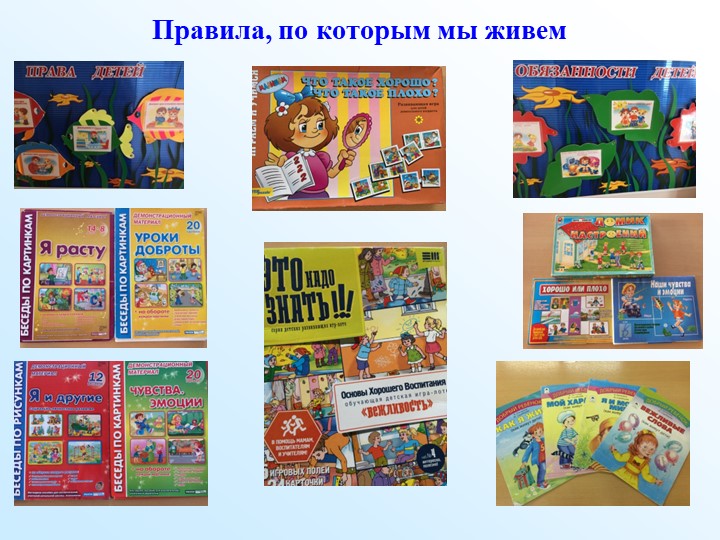 Духовно-нравственное воспитание дошкольников в условиях реализации ФГОС