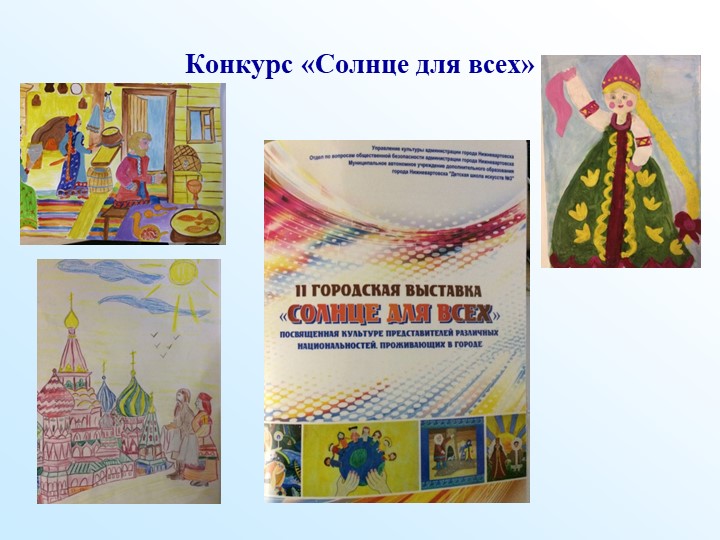 Духовно-нравственное воспитание дошкольников в условиях реализации ФГОС