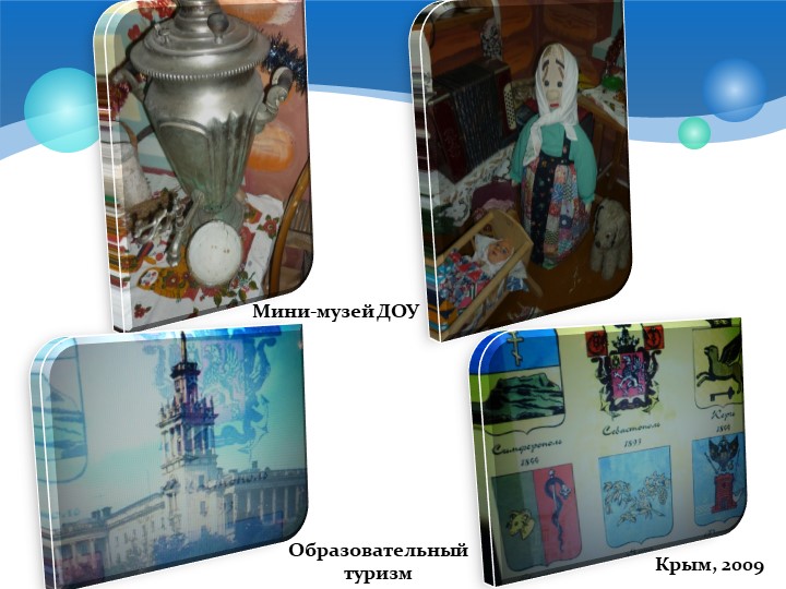 Презентация " Гражданско патриотическое воспитание дошкольников"
