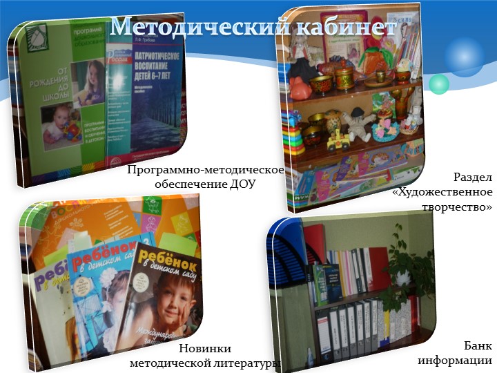 Презентация " Гражданско патриотическое воспитание дошкольников"