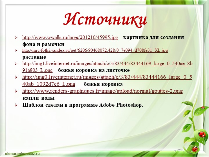 Презентация по окружающему миру "Экология нашего города"